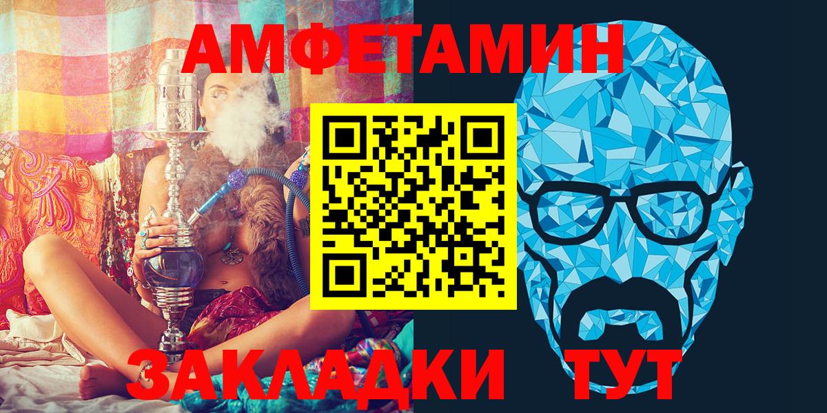 Усть-Джегута  Amphetamine 98%  Амфетамин  Вход с VPN 