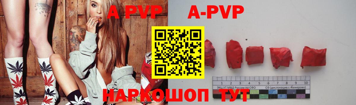 APVP VHQ Усть-Джегута