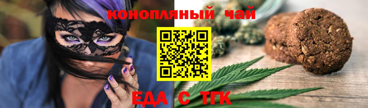 Усть-Джегута  Canna-Cookies марихуана  Вход с VPN 