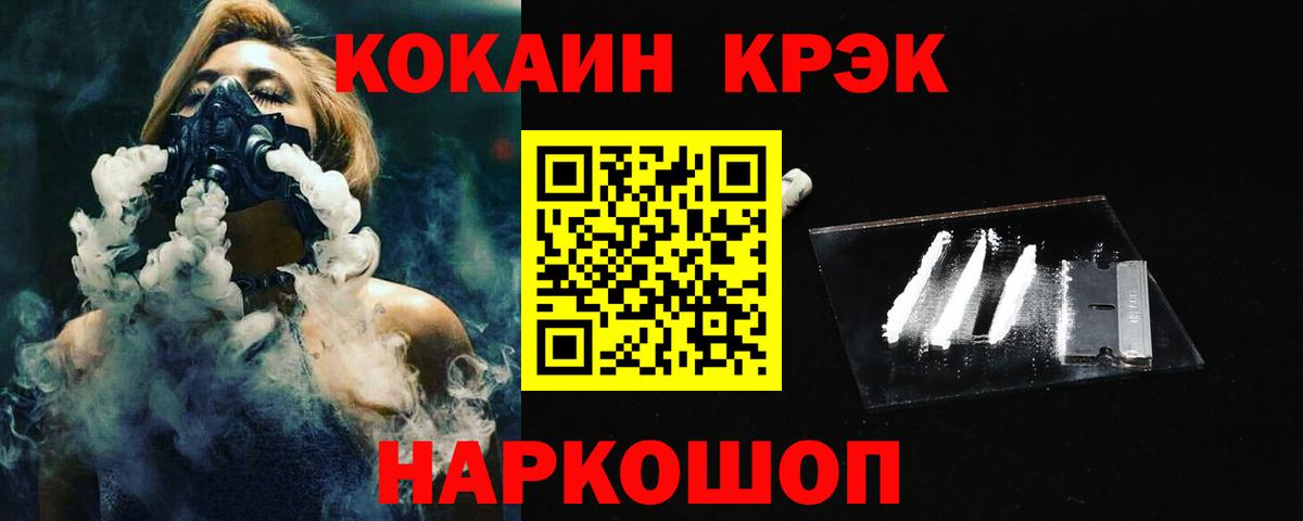 COCAIN 98%  Вход с VPN  Усть-Джегута  КОКАИН  COCAIN 97% 