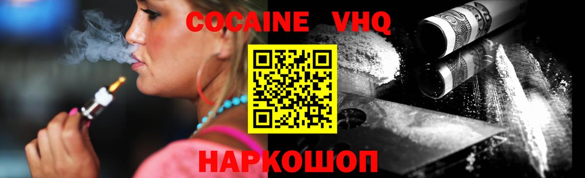 COCAIN FishScale Усть-Джегута