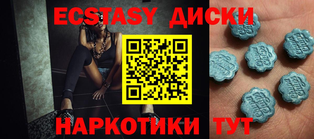 Экстази 280 MDMA  ЭКСТАЗИ  Вход с VPN  Усть-Джегута  Экстази Philipp Plein 