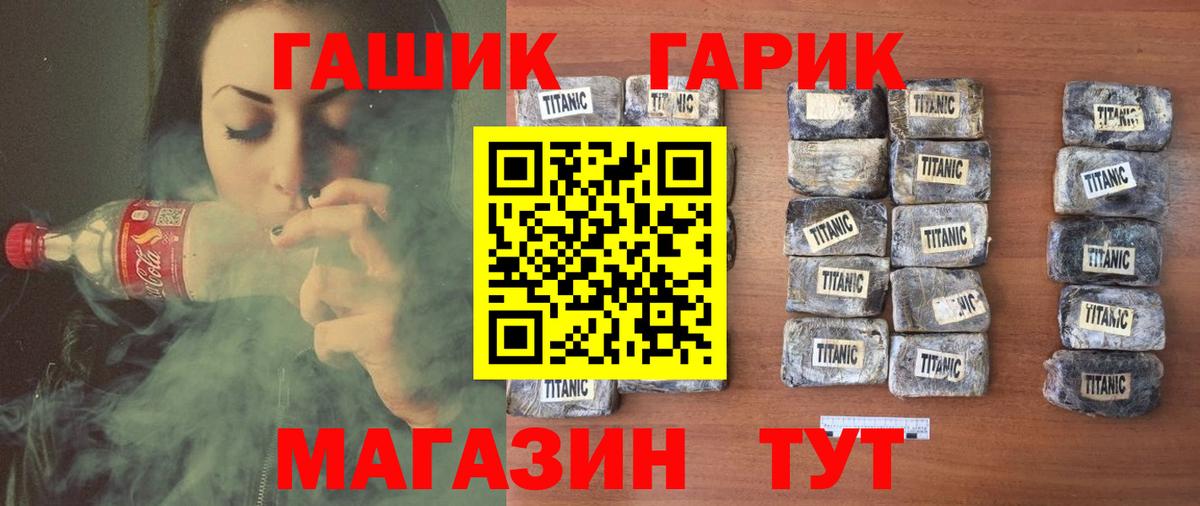 Усть-Джегута  ГАШИШ hashish  Вход с VPN  Гашиш Premium 