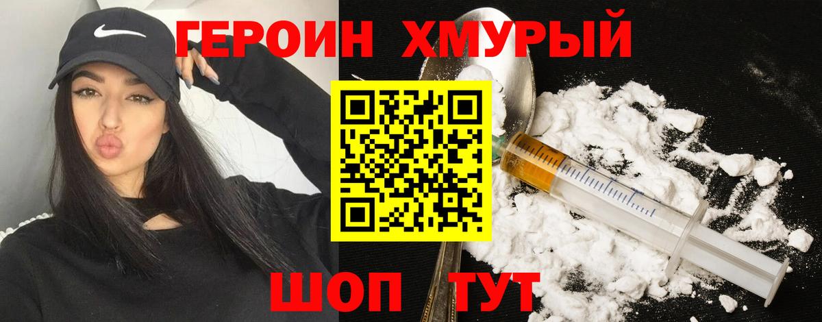 Героин  Вход с VPN  Усть-Джегута  ГЕРОИН афганец 