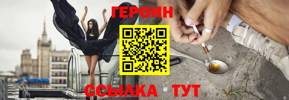 ГЕРОИН Афган Усть-Джегута