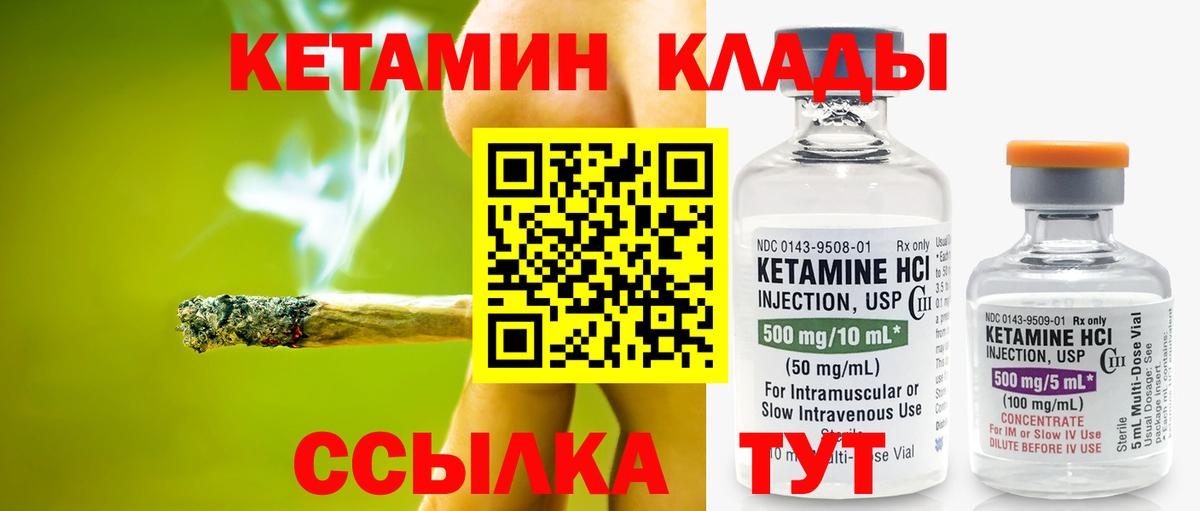 Усть-Джегута  Кетамин VHQ  hydra вход  Вход с VPN  Кетамин ketamine 