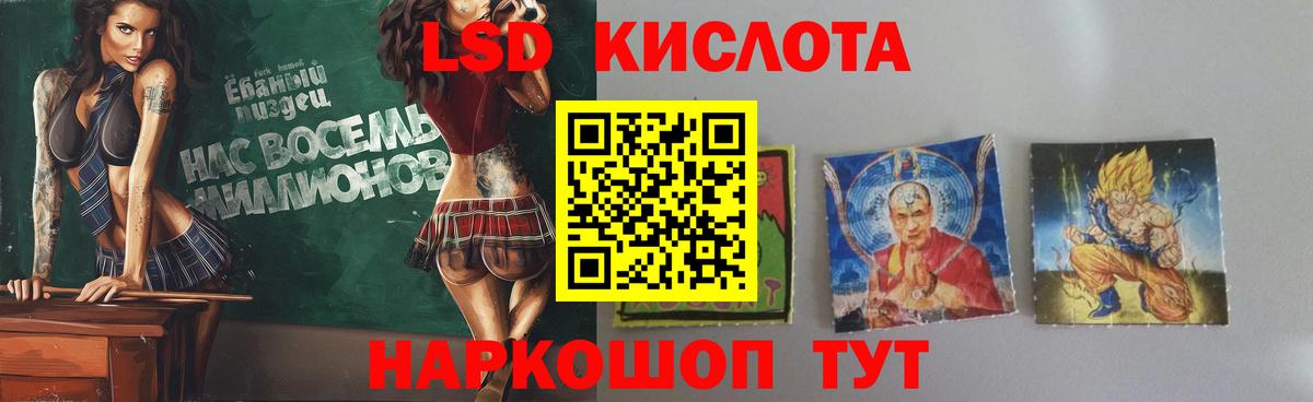 LSD-25 экстази ecstasy Усть-Джегута