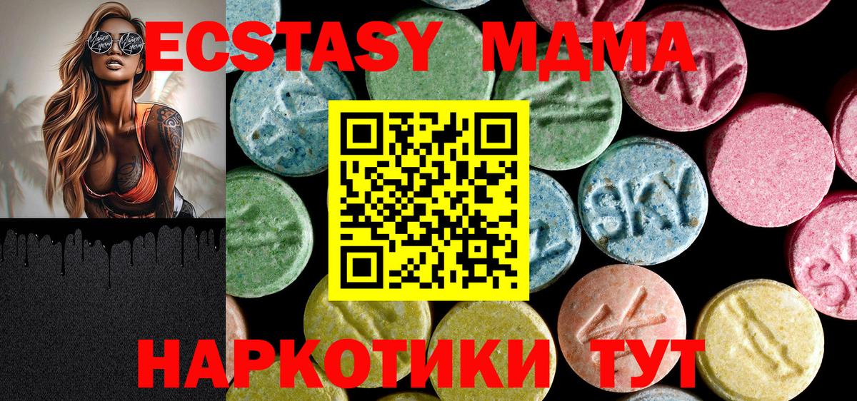 МДМА молли Усть-Джегута