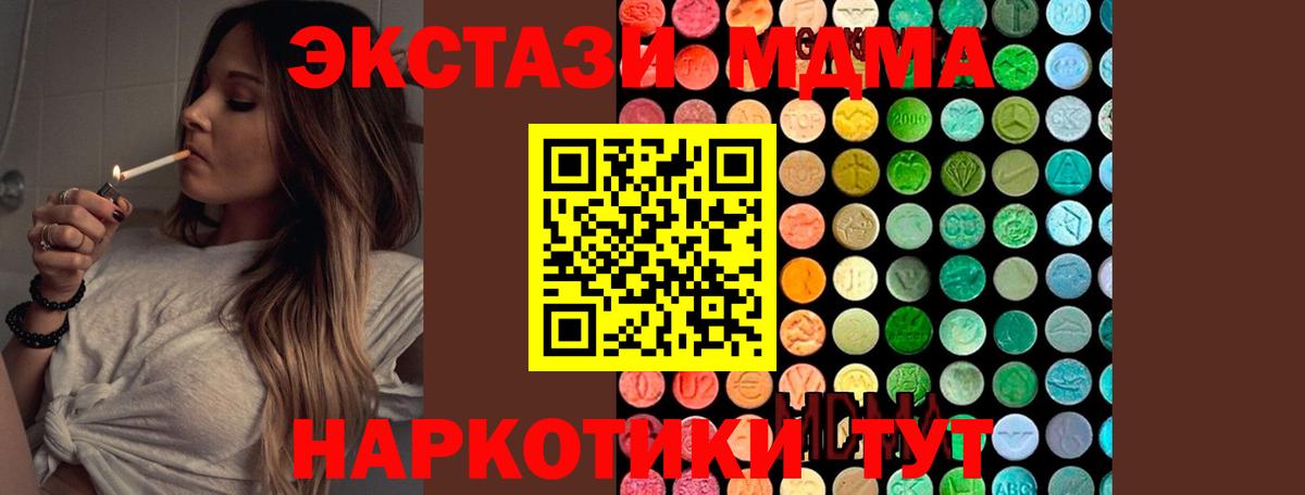 Усть-Джегута  MDMA кристаллы  MDMA  Вход с VPN 