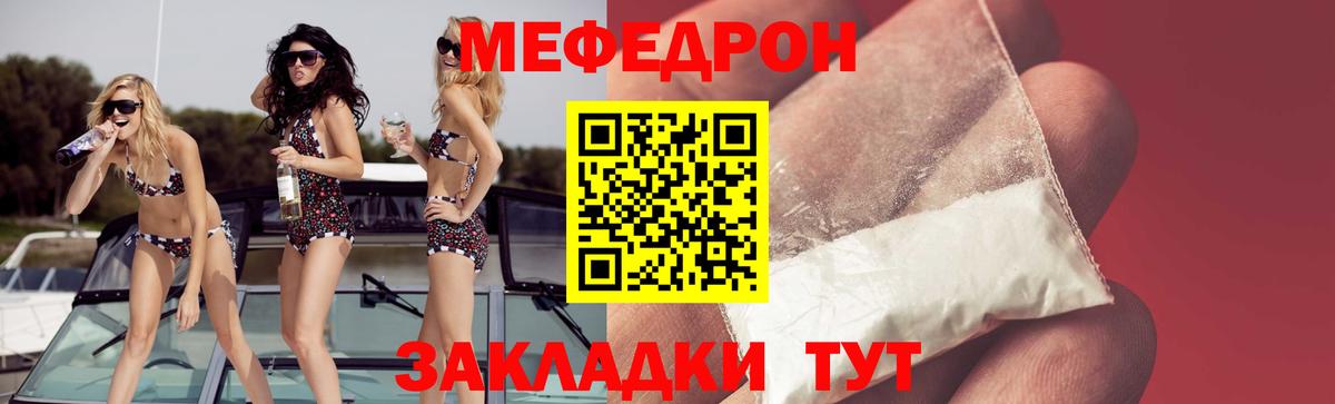 Меф Усть-Джегута