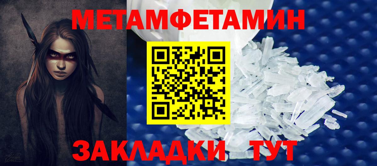 Первитин винт  Вход с VPN  Усть-Джегута 
