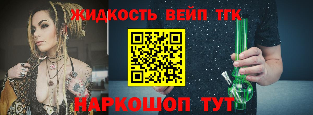 Усть-Джегута  Дистиллят ТГК жижа  hydra как войти  Вход с VPN 