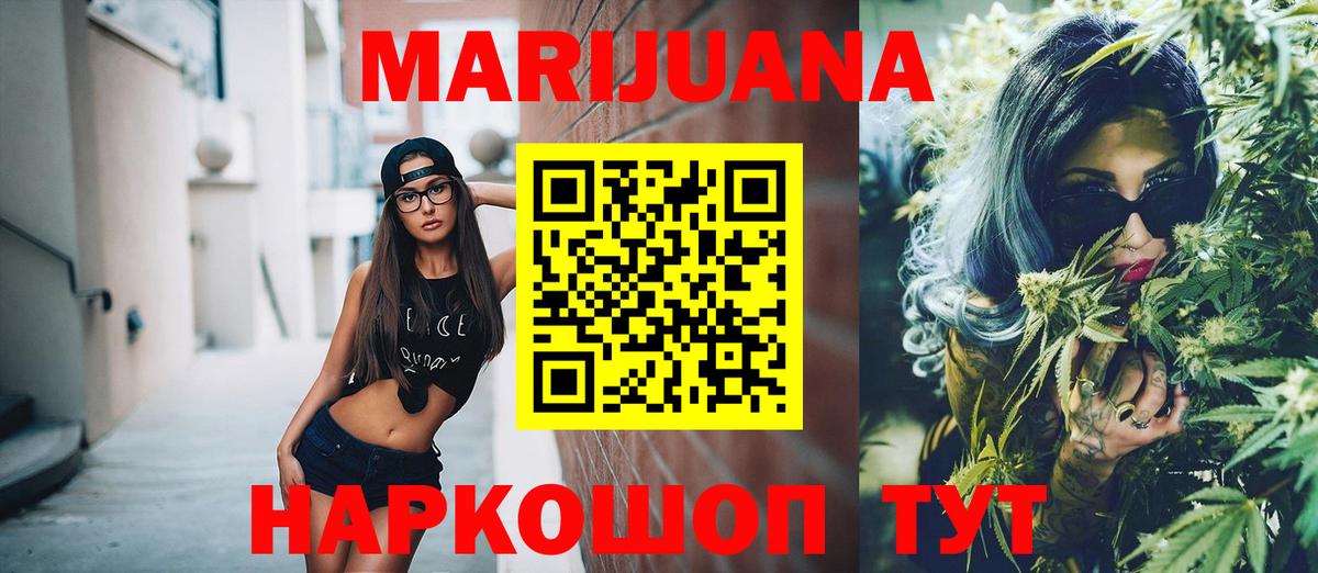 Шишки марихуана семена  Вход с VPN  Усть-Джегута  МАРИХУАНА тримм 